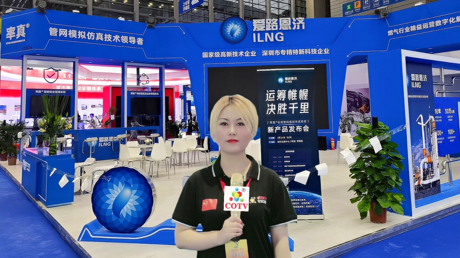 2023年(第25届)中国国际燃气、供热技术与设备展览会于2023年04月25日-27日在深圳(福田)会展中心隆重开幕!COTV全球直播、中网市场、中网TV、大号会展现场发布! 2023年(第25届)中国国际燃气、供热技术与设备展览会于2023年04月25日-27日在深圳(福田)会展中心隆重开幕!COTV全球直播、中网市场、中网TV、大号会展现场发布!