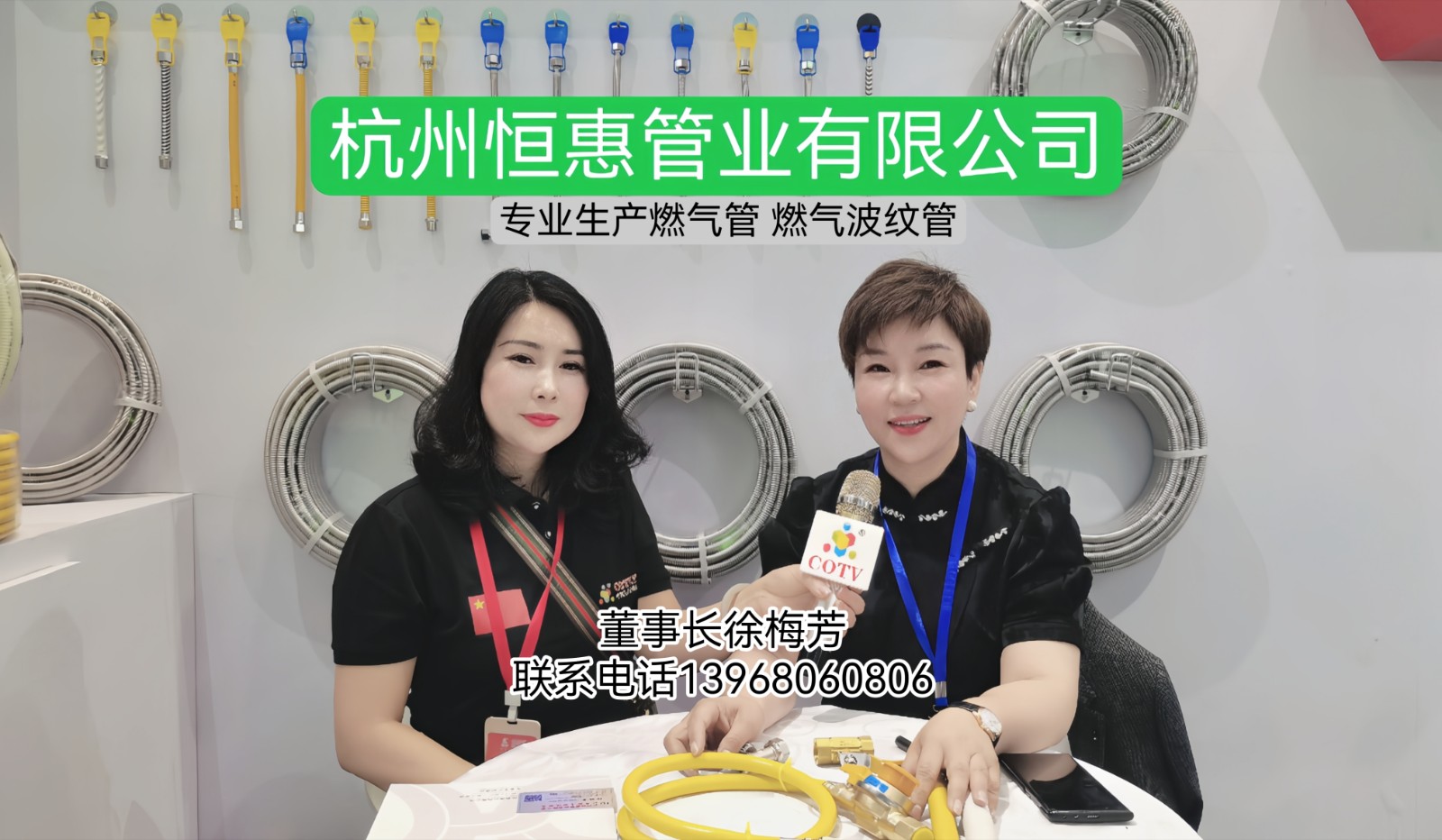 2023年(第25届)中国国际燃气、供热技术与设备展览会于2023年04月25日-27日在深圳（福田）会展中心隆重开幕！COTV全球直播、中网市场、中网TV、大号会展现场发布！