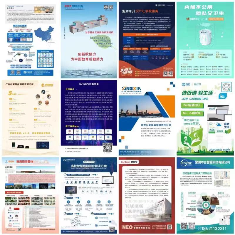 SchooLink校园建设供需对接会在南京成功举办