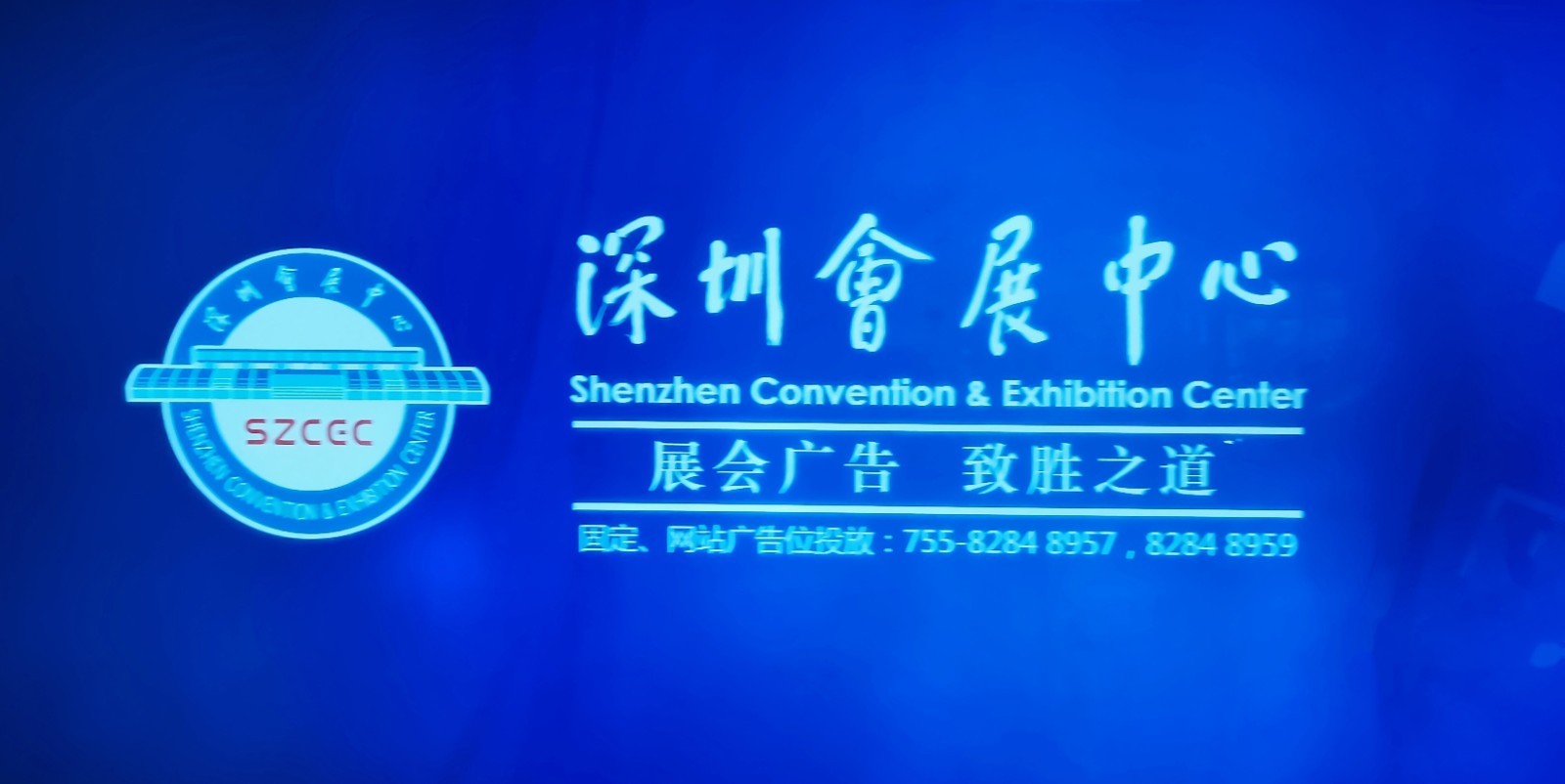 2023年(第25届)中国国际燃气、供热技术与设备展览会于2023年04月25日-27日在深圳(福田)会展中心隆重开幕!COTV全球直播、中网市场、中网TV、大号会展现场发布! 2023年(第25届)中国国际燃气、供热技术与设备展览会于2023年04月25日-27日在深圳(福田)会展中心隆重开幕!COTV全球直播、中网市场、中网TV、大号会展现场发布!