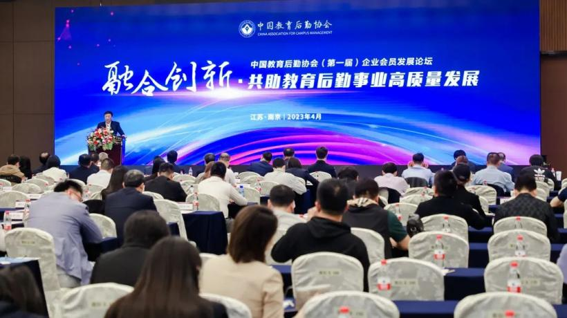 CCLE2023第五届中国教育后勤展览会在南京成功举办! CCLE2023第五届中国教育后勤展览会在南京成功举办!