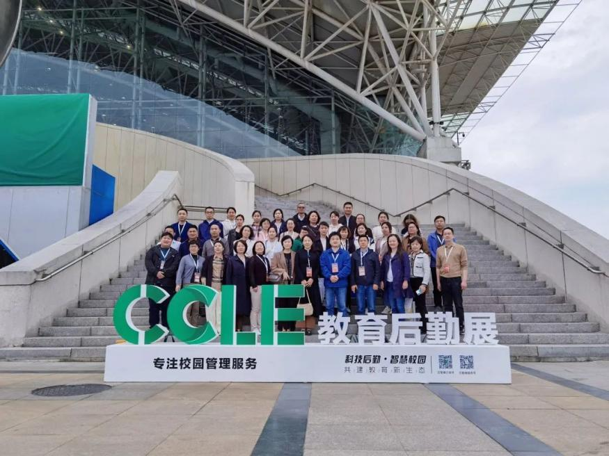 CCLE2023第五届中国教育后勤展览会在南京成功举办! CCLE2023第五届中国教育后勤展览会在南京成功举办!