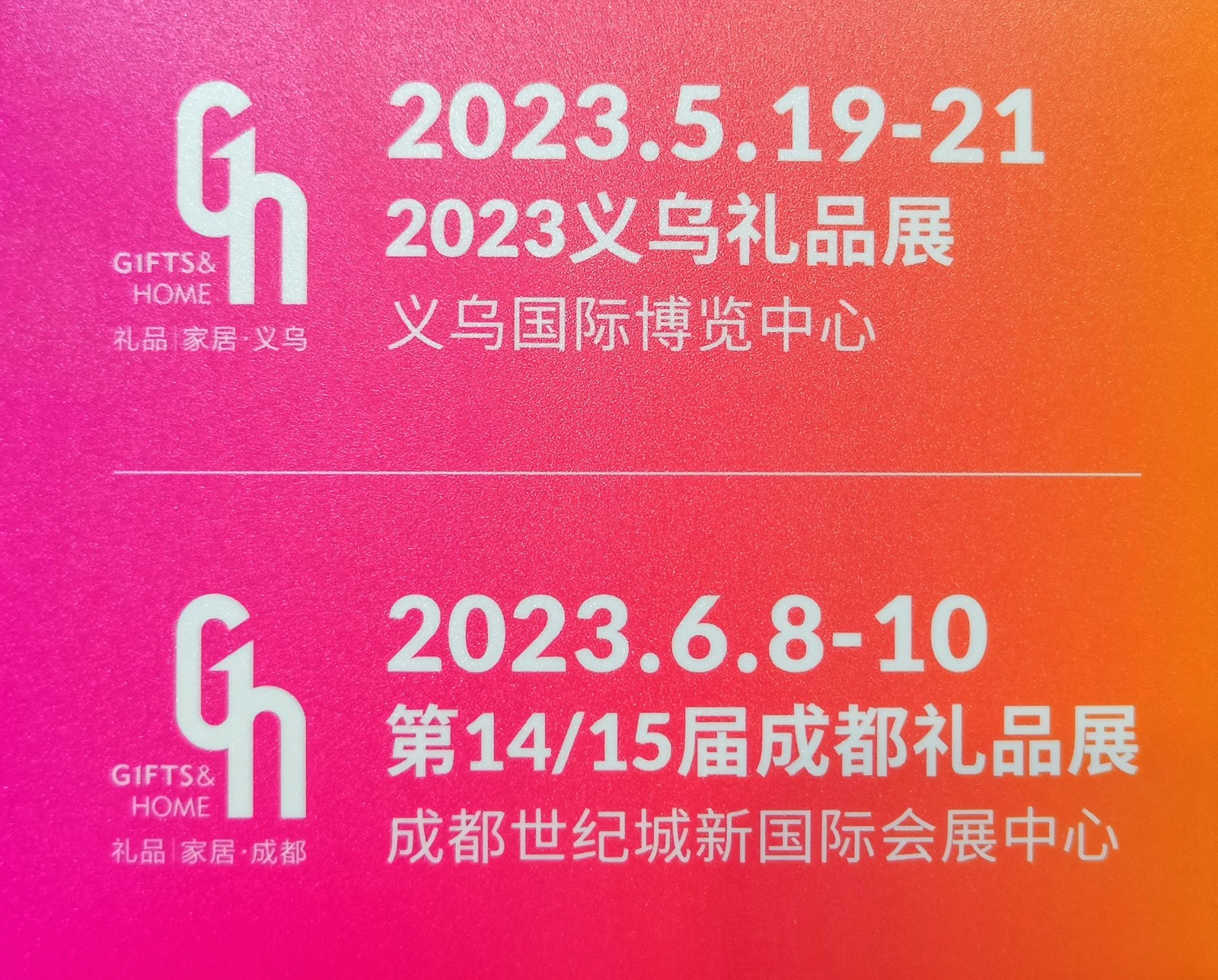 2023第31届中国(深圳)国际礼品、工艺品、钟表及家庭用品博览会于2023年04月27日-29日在深圳国际会展中心隆重开幕!COTV全球直播、中网市场、大号会展现场发布! 2023第31届中国(深圳)国际礼品、工艺品、钟表及家庭用品博览会于2023年04月27日-29日在深圳国际会展中心隆重开幕!COTV全球直播、中网市场、大号会展现场发布!