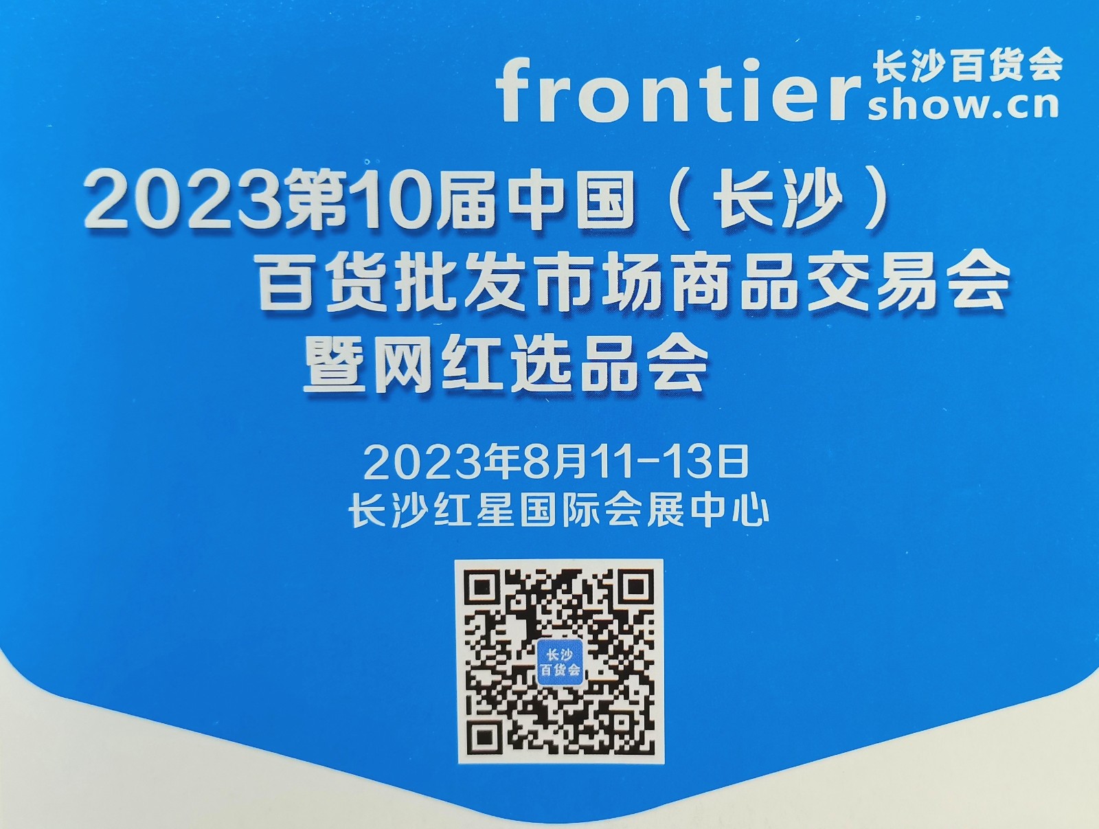 2023第31届中国(深圳)国际礼品、工艺品、钟表及家庭用品博览会于2023年04月27日-29日在深圳国际会展中心隆重开幕!COTV全球直播、中网市场、大号会展现场发布! 2023第31届中国(深圳)国际礼品、工艺品、钟表及家庭用品博览会于2023年04月27日-29日在深圳国际会展中心隆重开幕!COTV全球直播、中网市场、大号会展现场发布!