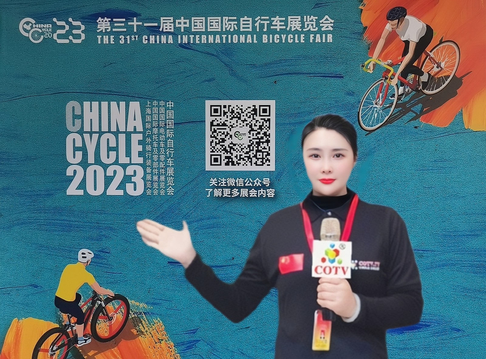 2023第三十一届中国国际自行车展览会于2023年05月05日-08日在上海新国际博览中心隆重开幕！COTV全球直播、中网市场、中网TV、大号会展现场发布！