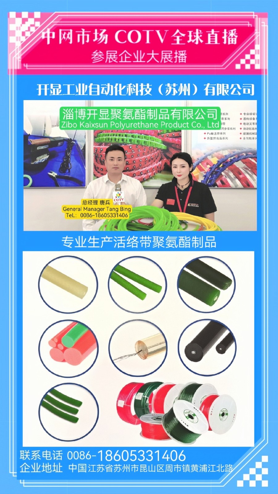 2023第32届中国国际玻璃工业技术展览会于2023年05月06日-09日在上海新国际博览中心隆重开幕！COTV全球直播、中网市场、中网TV、大号会展现场发布！