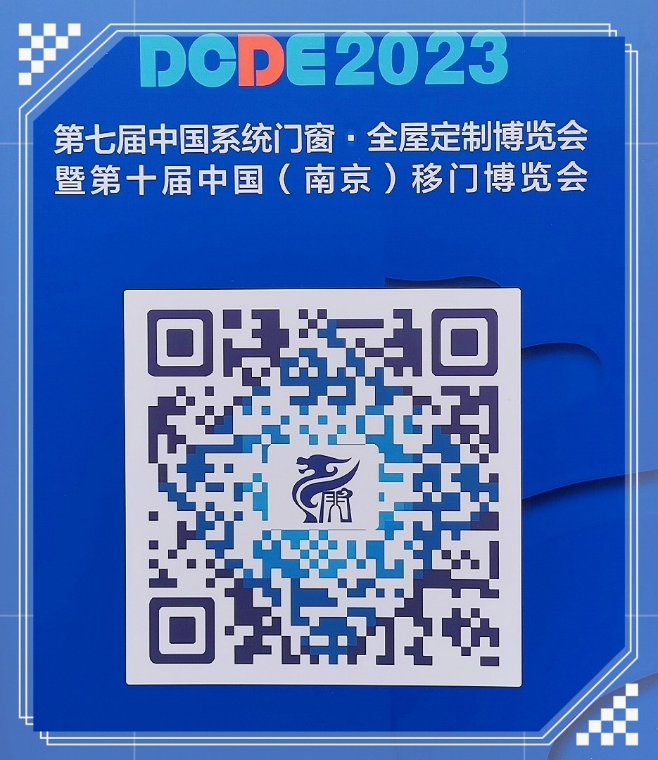 2023第七届中国系统门窗·全屋定制博览会暨第十届中国（南京)移门博览会于2023年05月09曰-11日在中国（南京）国际博览中心隆重开幕!COTV全球直播、中网市场、中网TV、大号会展现场发布!