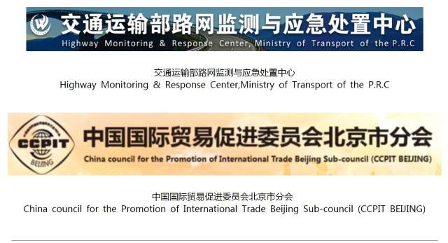 INTERTRAFFIC CHINA 2023 上海国际交通工程、智能交通技术与设施展览会