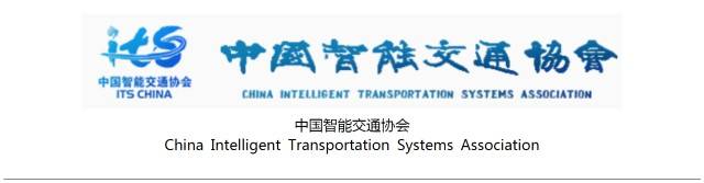 INTERTRAFFIC CHINA 2023 上海国际交通工程、智能交通技术与设施展览会