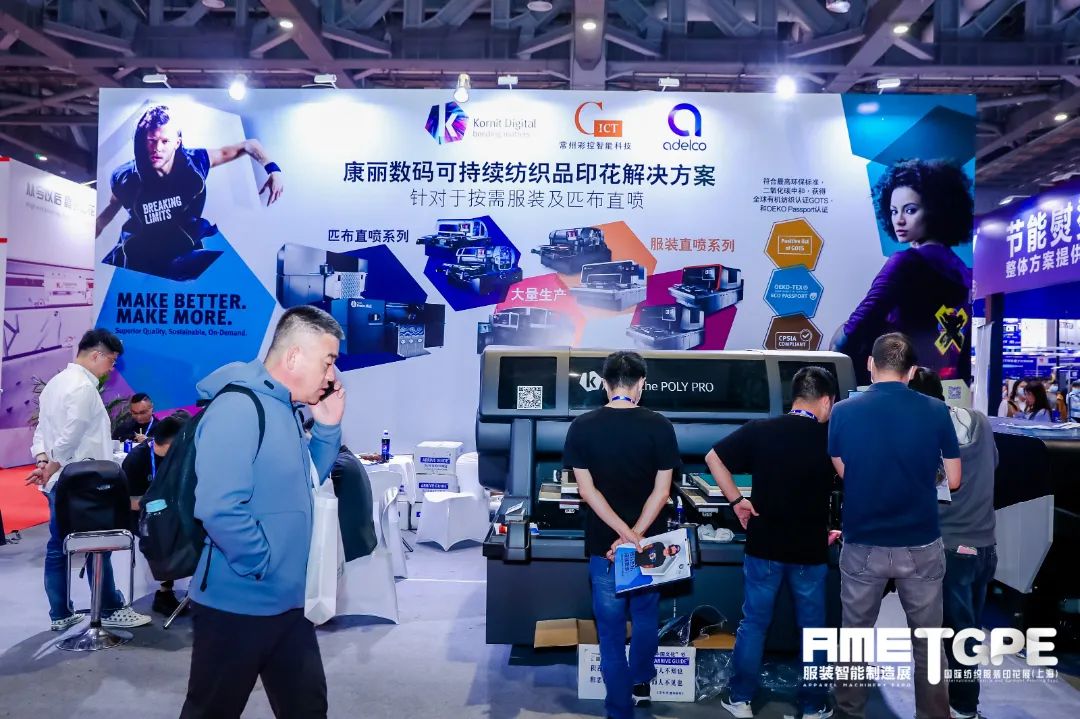 智慧印花 纺织智造 | 2023 TGPE国际纺织服装印花展圆满成功！