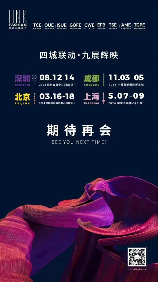 智慧印花 纺织智造 | 2023 TGPE国际纺织服装印花展圆满成功！