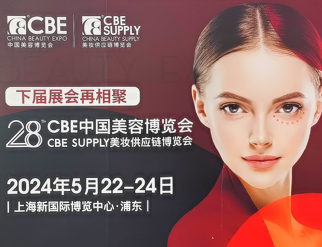 2023第27届CBE中国美容博览会于2023年05月12日-14日在上海新国际博览中心隆重开幕!COTV全球直播、中网市场、中网TV、大号会展现场发布! 2023第27届CBE中国美容博览会于2023年05月12日-14日在上海新国际博览中心隆重开幕!COTV全球直播、中网市场、中网TV、大号会展现场发布!