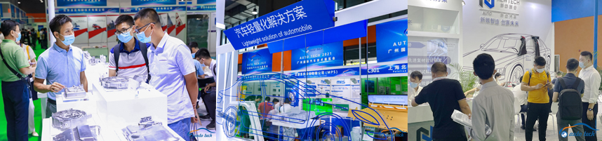 携手努力,共同发展汽车轻量化--2023广州国际汽车轻量化技术及车用材料展览会 携手努力,共同发展汽车轻量化--2023广州国际汽车轻量化技术及车用材料展览会