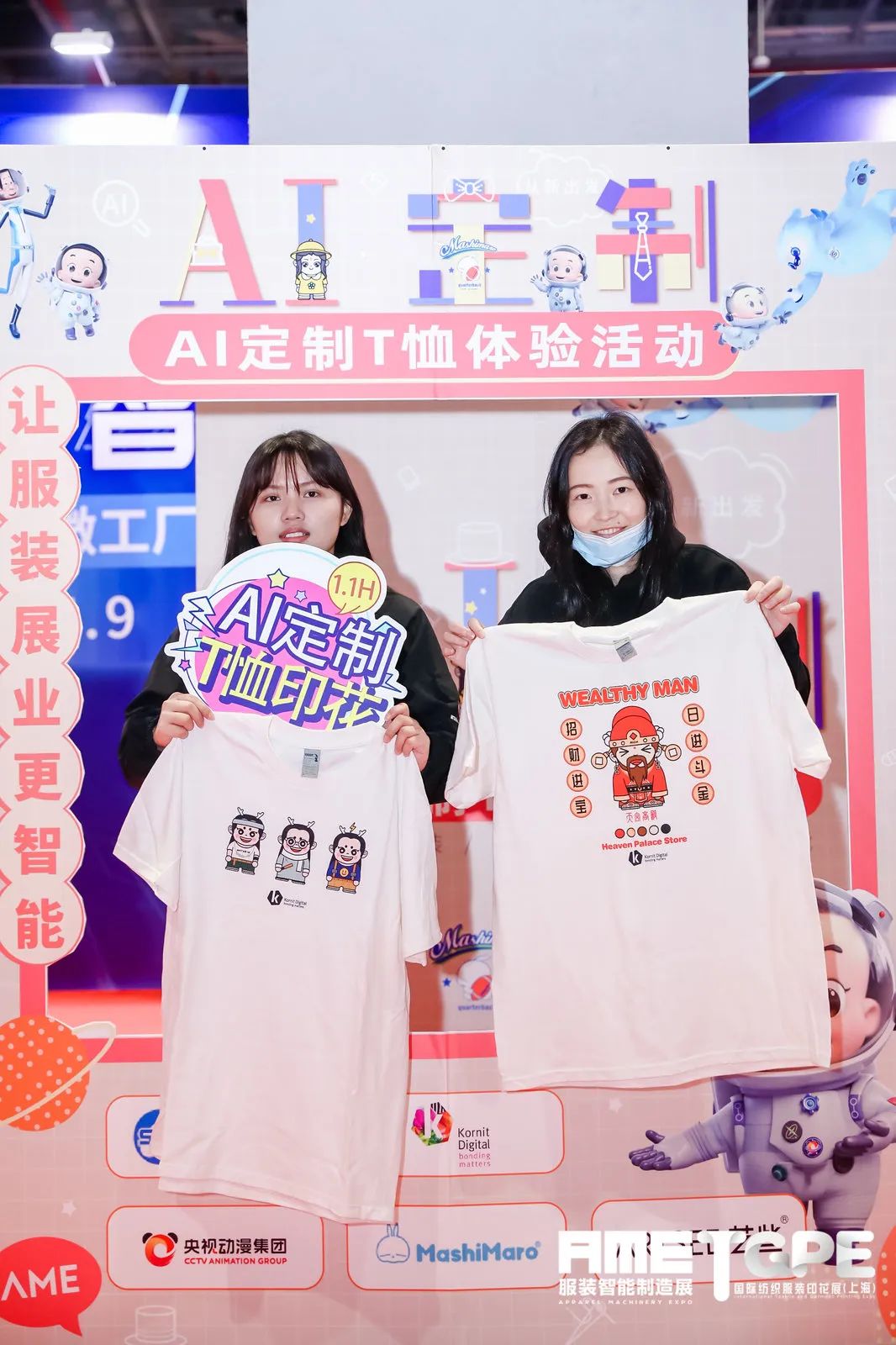 智造新发展 | 2023AME服装智能制造展 圆满落幕！