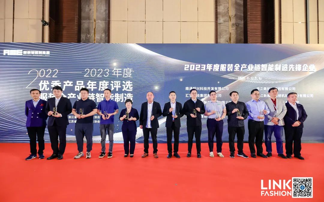 智造新发展 | 2023AME服装智能制造展 圆满落幕！