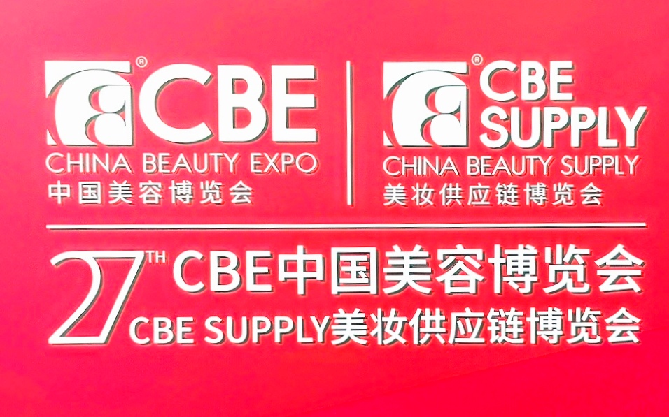 2023第27届CBE中国美容博览会于2023年05月12日-14日在上海新国际博览中心隆重开幕!COTV全球直播、中网市场、中网TV、大号会展现场发布! 2023第27届CBE中国美容博览会于2023年05月12日-14日在上海新国际博览中心隆重开幕!COTV全球直播、中网市场、中网TV、大号会展现场发布!