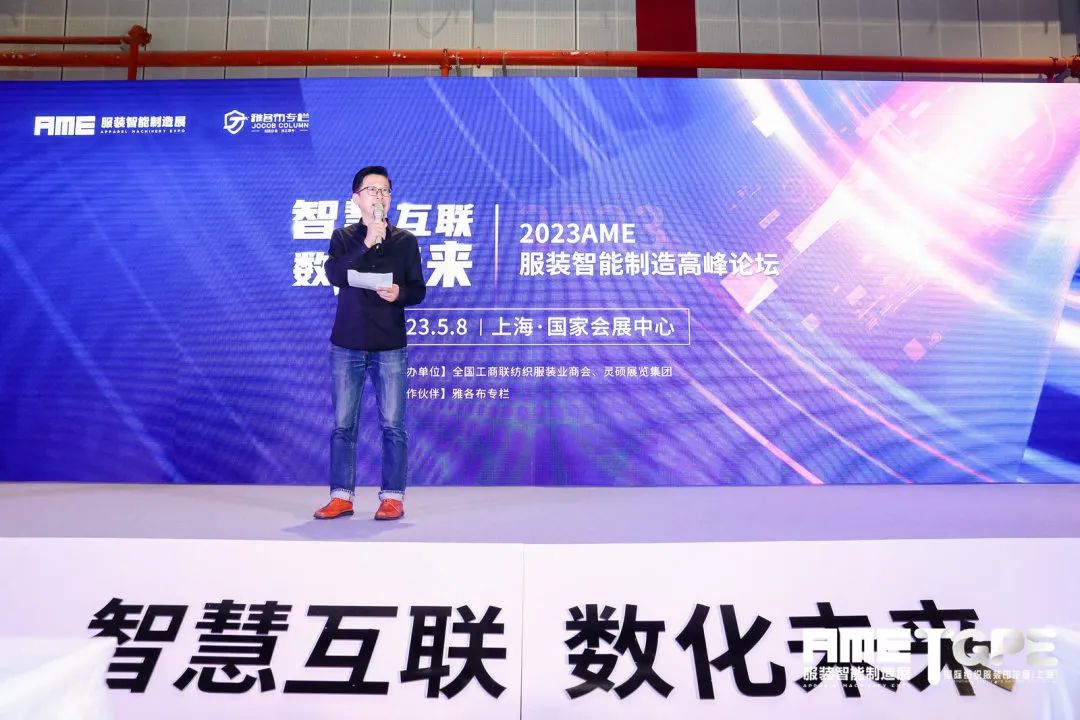 智造新发展 | 2023AME服装智能制造展 圆满落幕！