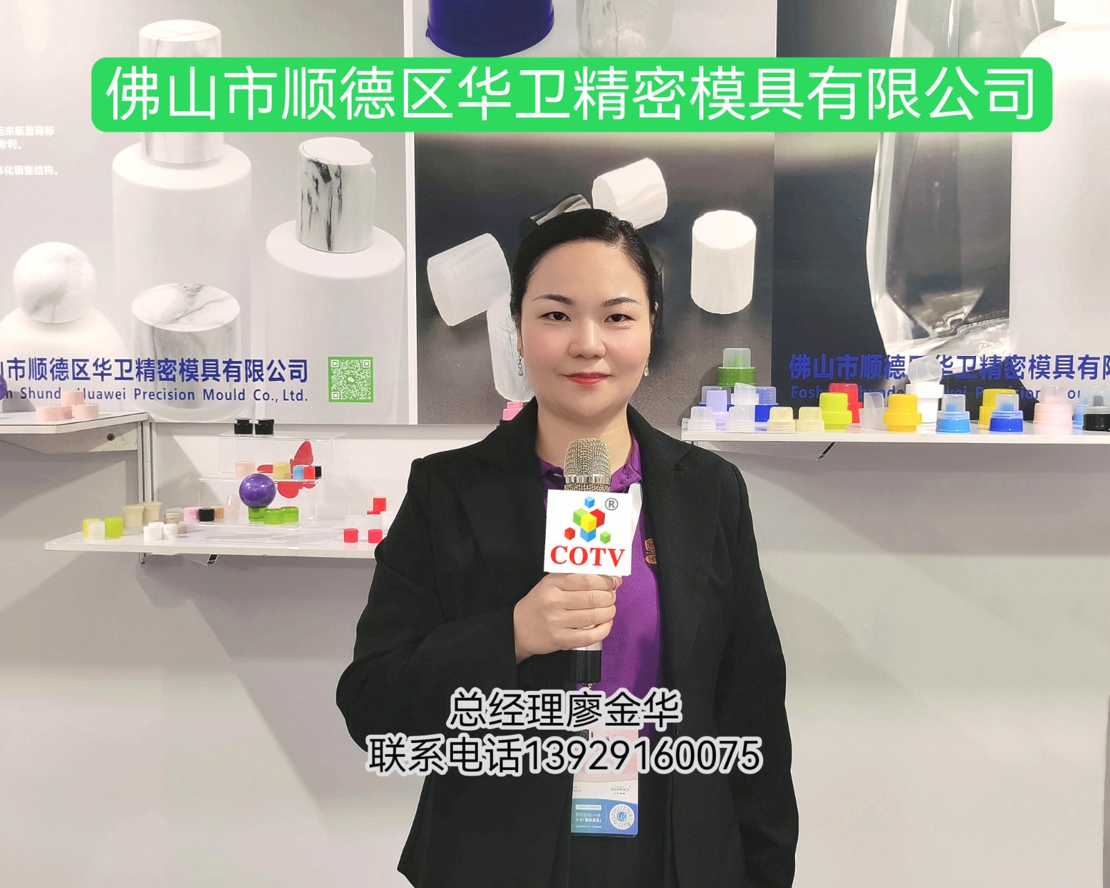 2023第27届CBE中国美容博览会于2023年05月12日-14日在上海新国际博览中心隆重开幕！COTV全球直播、中网市场、中网TV、大号会展现场发布！