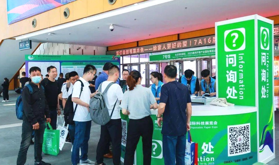 2023第30届生活用纸国际科技展览会暨2023康养护理产业博览会于2023年05月14日-16日在南京国际博览中心盛大开幕！COTV全球直播、中网市场、中网TV、大号会展现场发布！