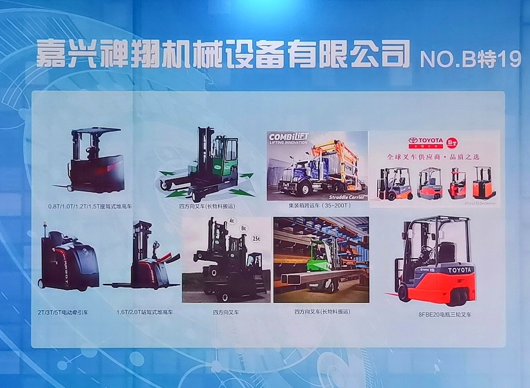 2023第21届长三角(嘉兴)智能制造创新合作交流会暨长三角智能机械装备(嘉兴)博览会在嘉兴国际会展中心盛大开幕!COTV全球直播、中网市场、中网TV、大号会展现场发布! 2023第21届长三角(嘉兴)智能制造创新合作交流会暨长三角智能机械装备(嘉兴)博览会在嘉兴国际会展中心盛大开幕!COTV全球直播、中网市场、中网TV、大号会展现场发布!