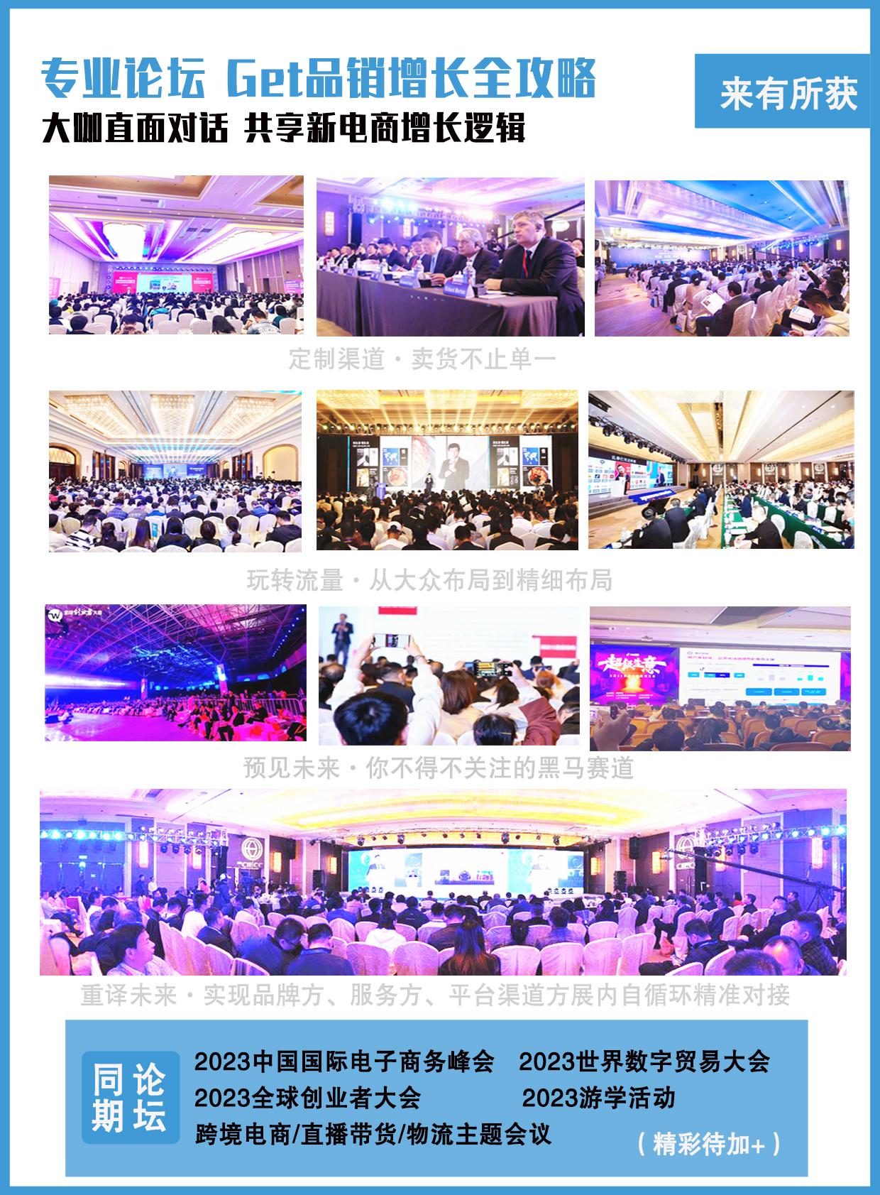 6月一场电商人必打卡的行业盛会,2023义乌直播电商博览会6月15-17日盛大开幕! 6月一场电商人必打卡的行业盛会,2023义乌直播电商博览会6月15-17日盛大开幕!