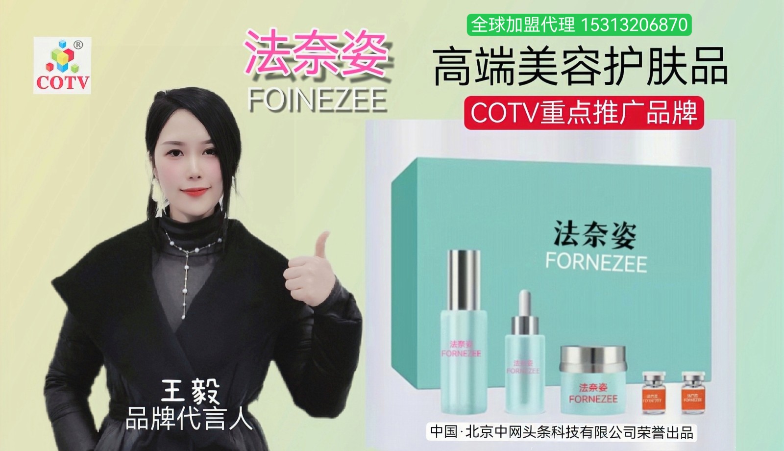 2023第三届中国-中东欧国家博览会暨国际消费品博览会于2023年05月16日-20日在宁波国际会展中心盛大开幕！COTV全球直播、中网市场、中网TV、大号会展现场发布！