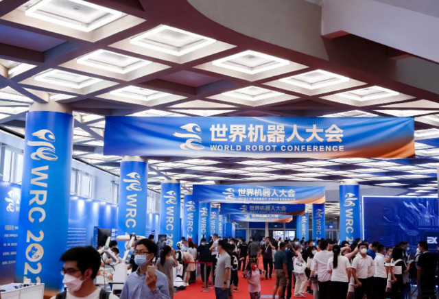 2023年世界机器人大会将于8月份在北京召开 2023年世界机器人大会将于8月份在北京召开