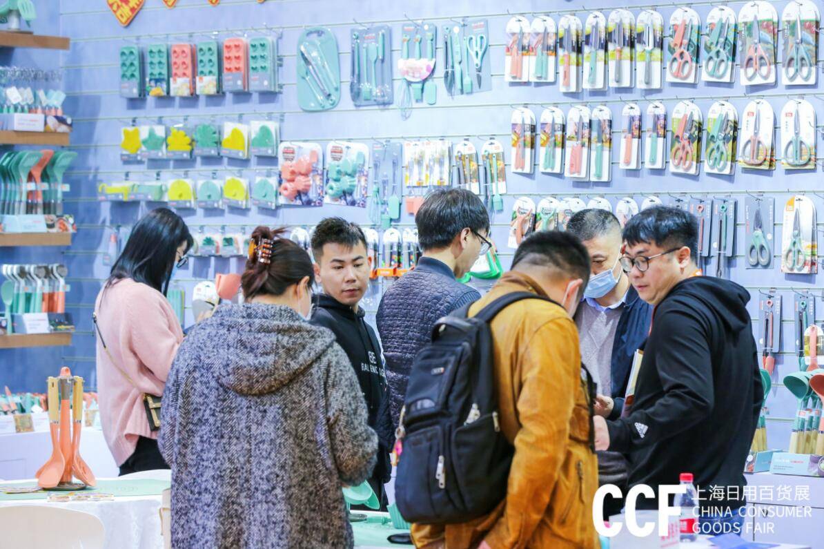 2024上海百货会|上海国际日用百货商品(春季)博览会CCF