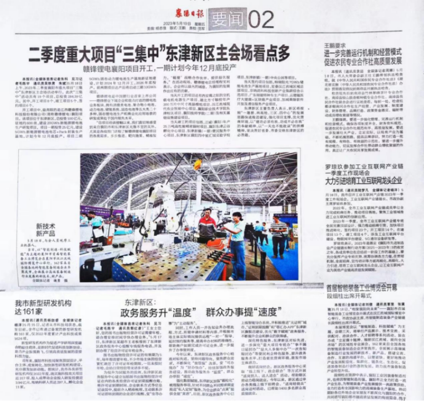 “智能制造，科技赋能”2023襄阳工博会5月18日盛大开幕