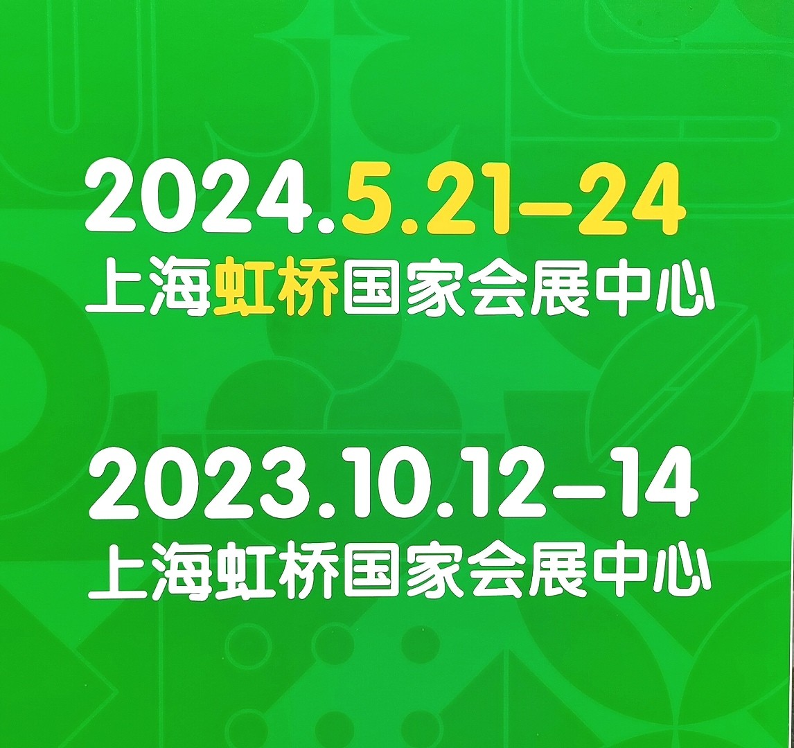 2023第二十五届中国国际焙烤展览会于2023年05月22日-25日在国家会展中心(上海)盛大开幕!COTV全球直播、中网市场、中网TV、大号会展现场发布! 2023第二十五届中国国际焙烤展览会于2023年05月22日-25日在国家会展中心(上海)盛大开幕!COTV全球直播、中网市场、中网TV、大号会展现场发布!