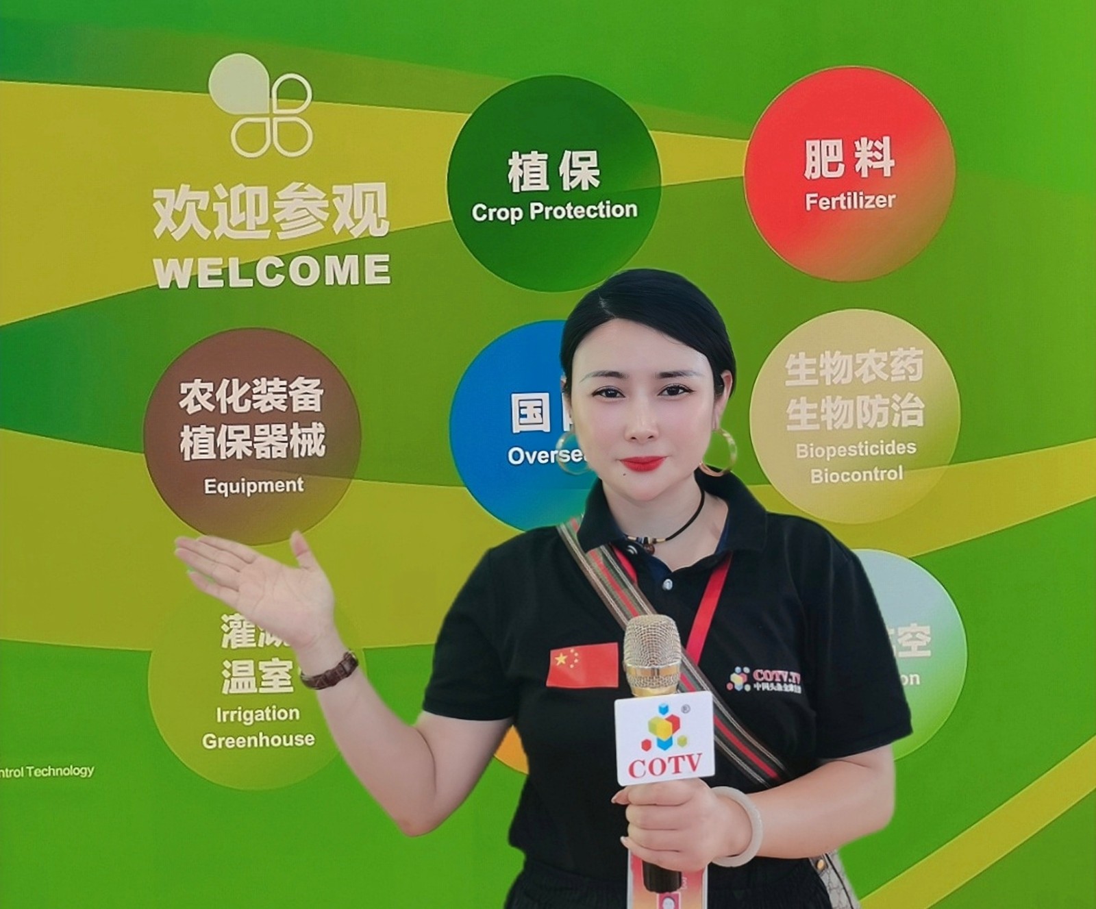 2023第二十三届中国国际农用化学品及植保展览会于2023年05月22日-25日在国家会展中心（上海）盛大开幕！COTV全球直播、中网市场、中网TV、大号会展现场发布！