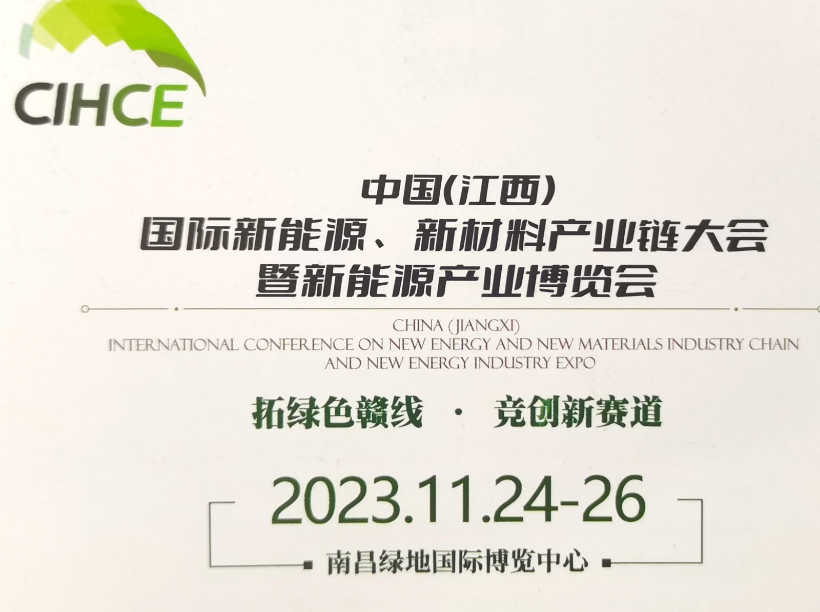 2023第十六届国际太阳能光伏与智慧能源（上海）大会暨展览会于2023年05月24日-26日在上海新国际博览中心盛大开幕！COTV全球直播、中网市场、中网TV、大号会展现场发布！