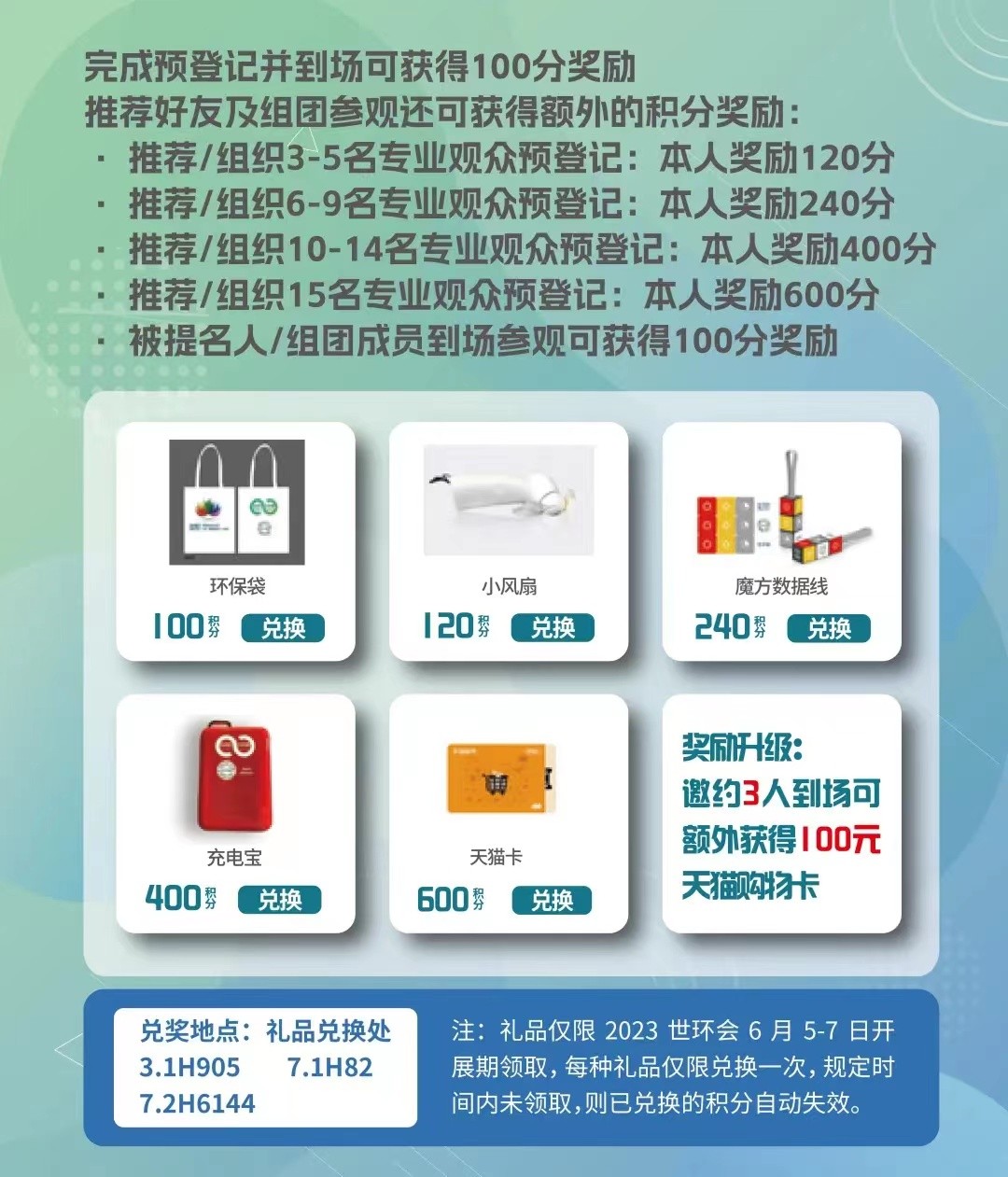 2023上海国际水展开展在即，超详细参观攻略来袭，赶紧收藏！