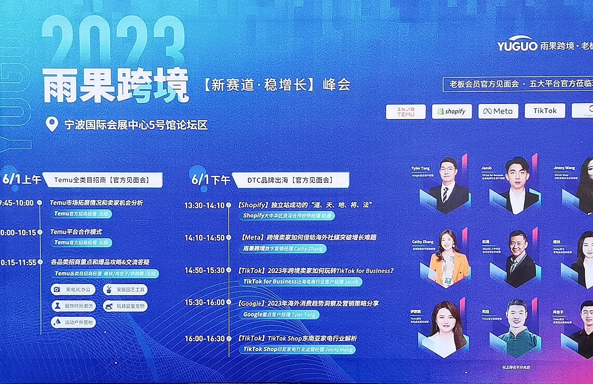 大号发布：2023中国（宁波）出口跨境电商博览会暨全球大家居品牌节于2023年05月31日-06月02日在宁波国际会展中心盛大开幕！COTV全球直播、中网市场、大号会展现场发布！