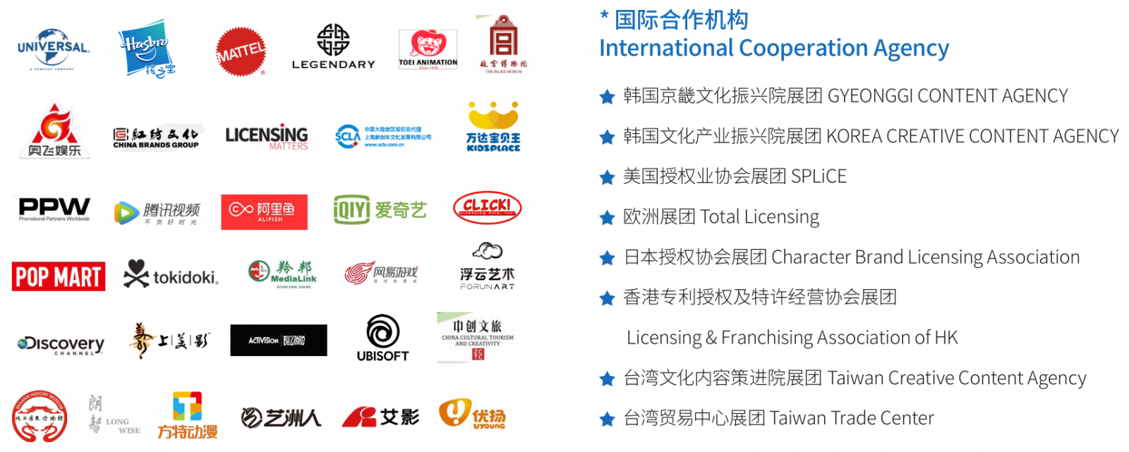 2024中国国际授权展览会(上海授权展)