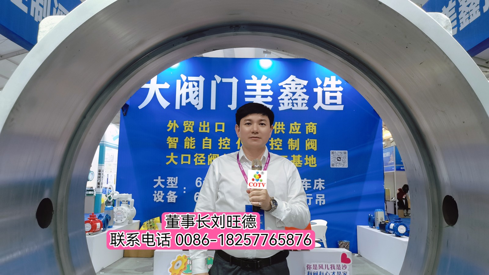 2023第五届中国阀门城·龙湾国际阀门展览会于2023年05月27日-29日在中国·温州奥体会展中心盛大开幕！COTV全球直播、中网市场、中网TV、大号会展现场发布！