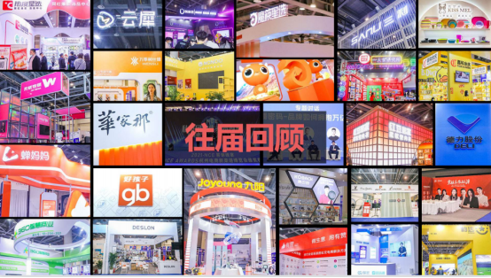 2023杭州电商新渠道博览会12月6号在杭州国博召开！