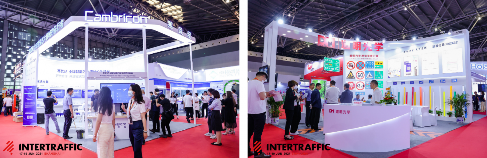 上海国际交通工程 、智能交通技术与设施展览会（Intertraffic china 2023 ）