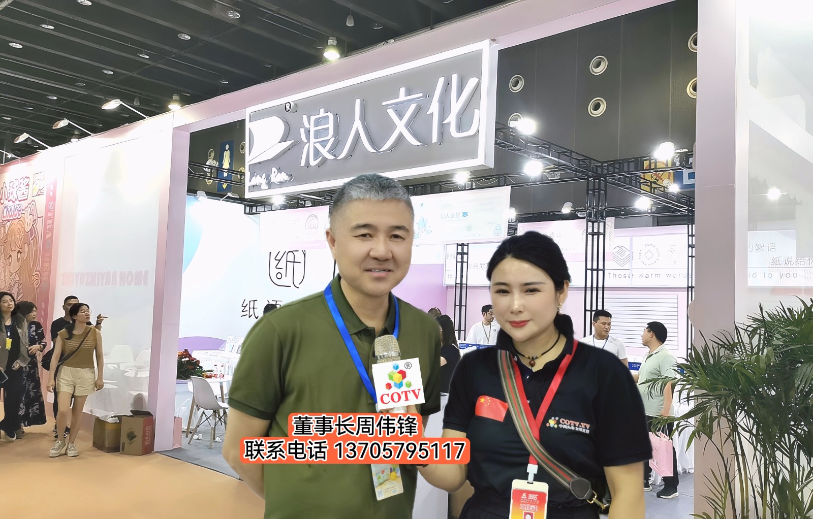 2023中国义乌文具礼品展览会暨大学汛文具新品联合发布会于2023年05月03日-05日在义乌国际博览中心盛天开幕！COTV全球直播、中网市场、中网TV、大号会展现场发布！