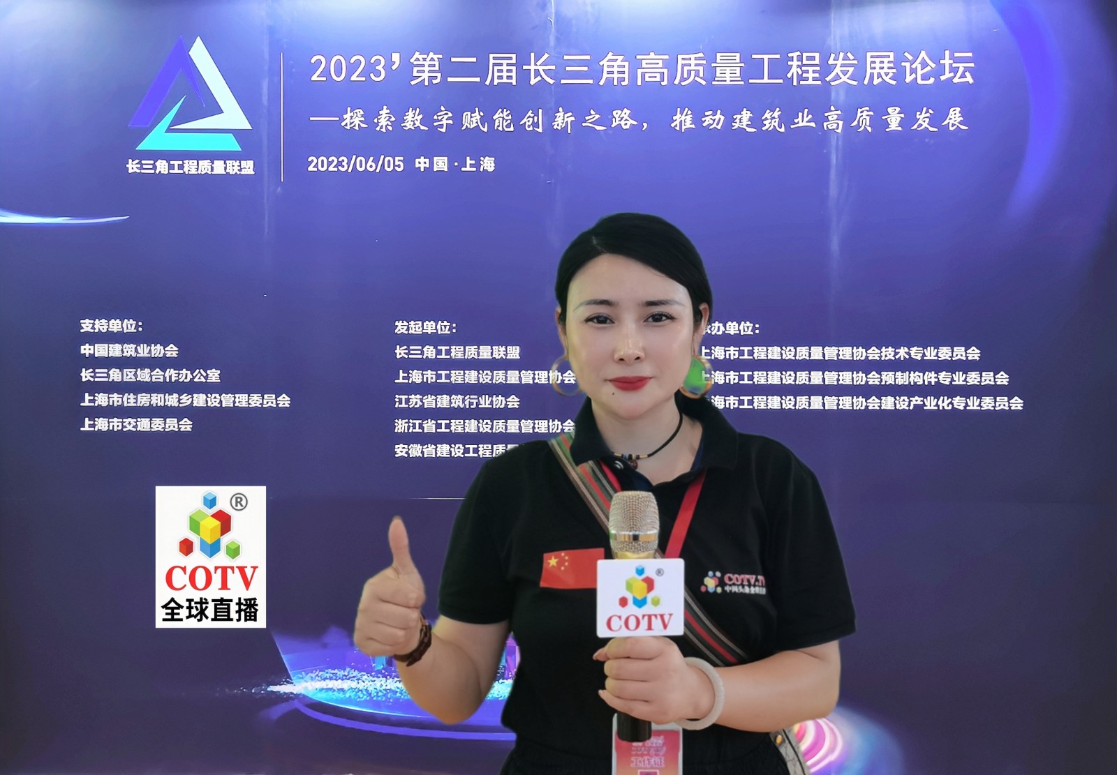 2023年第十五届上海国际水展／上海国际水处理展览会于2023年06月05日-07日在上海国家会展中心盛大开幕！COTV全球直播、中网市场、中网TV、大号会展现场发布！