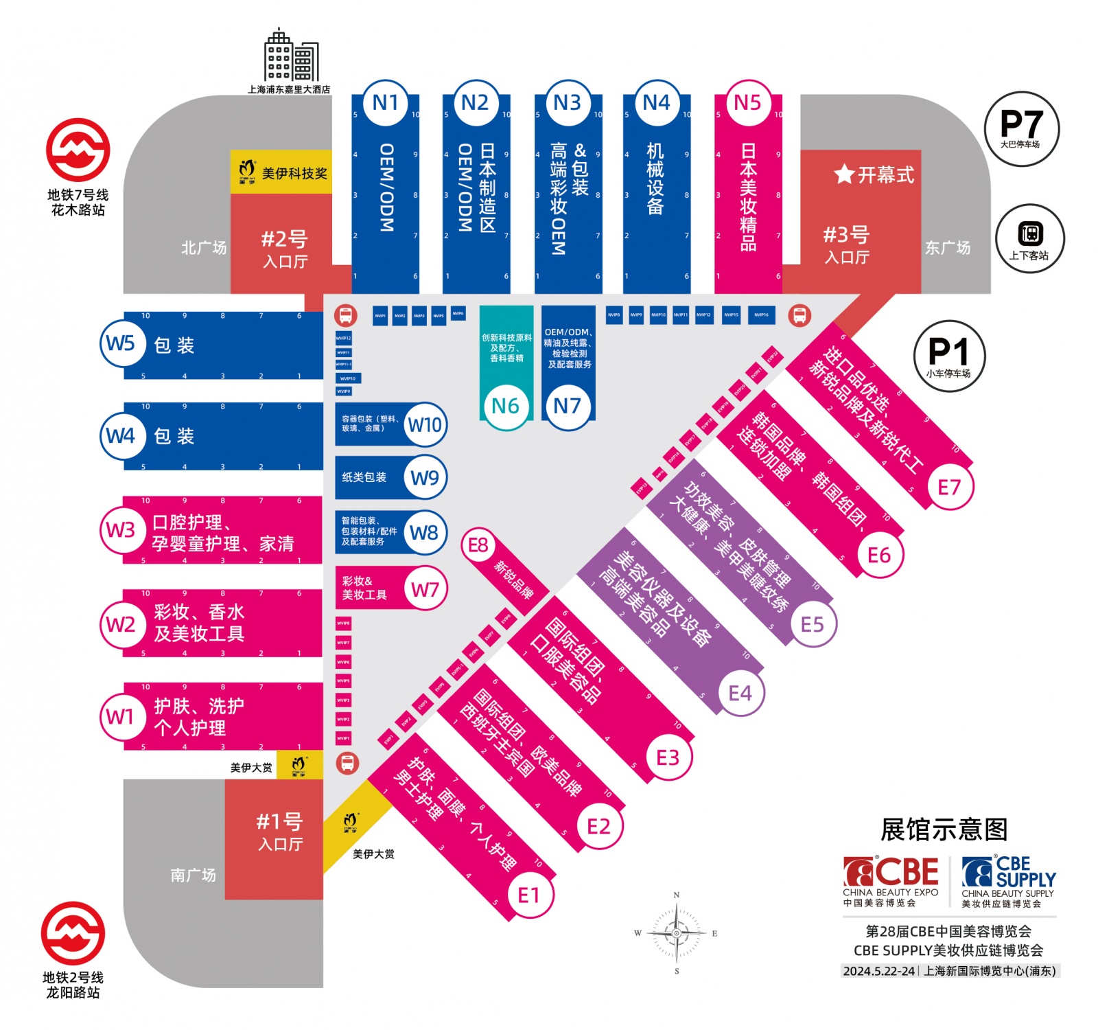 2024上海美容展限时免费报名通道（上海美博会cbe)