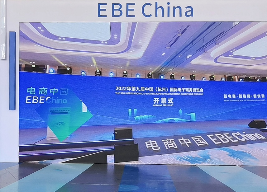 2023第十届中国（杭州）国际电子商务博览会／第七届全球跨境电商峰会于2023年06月10日-12日在杭州白马湖国际会展中心盛大开幕！COTV全球直播、中网市场、中网TV、大号电视、大号会展现场发布！