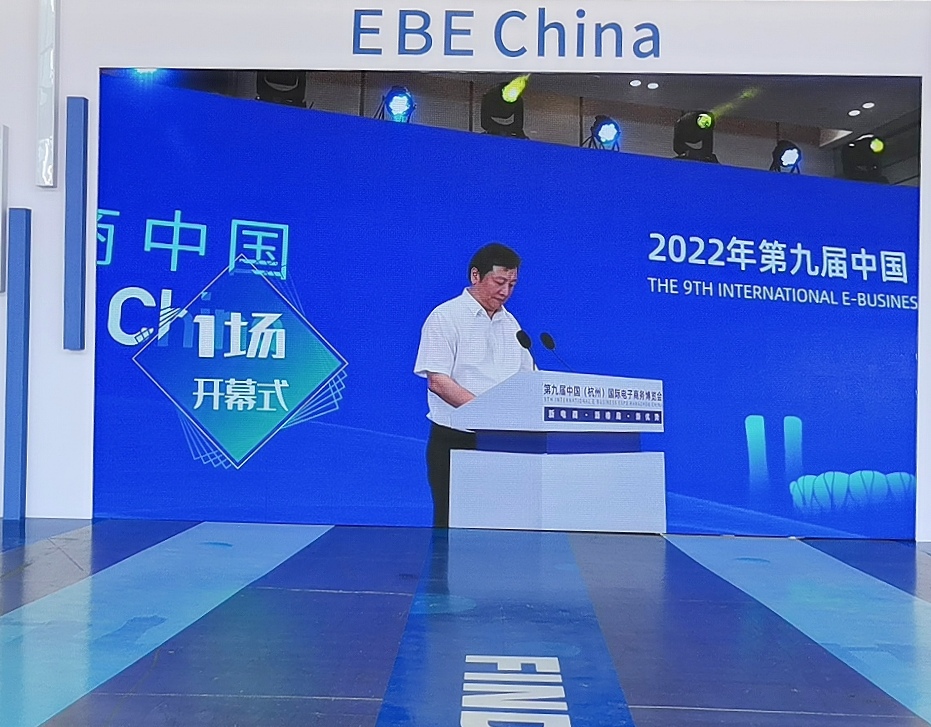 2023第十届中国（杭州）国际电子商务博览会／第七届全球跨境电商峰会于2023年06月10日-12日在杭州白马湖国际会展中心盛大开幕！COTV全球直播、中网市场、中网TV、大号电视、大号会展现场发布！