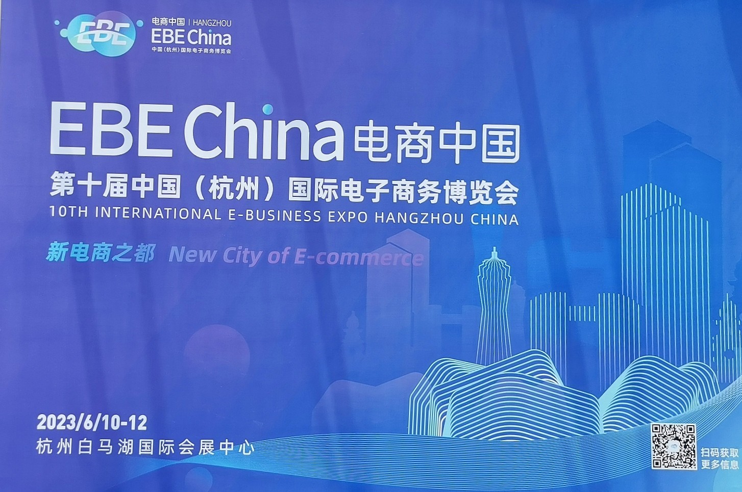 2023第十届中国(杭州)国际电子商务博览会/第七届全球跨境电商峰会于2023年06月10日-12日在杭州白马湖国际会展中心盛大开幕!COTV全球直播、中网市场、中网TV、大号电视、大号会展现场发布! 2023第十届中国(杭州)国际电子商务博览会/第七届全球跨境电商峰会于2023年06月10日-12日在杭州白马湖国际会展中心盛大开幕!COTV全球直播、中网市场、中网TV、大号电视、大号会展现场发布!