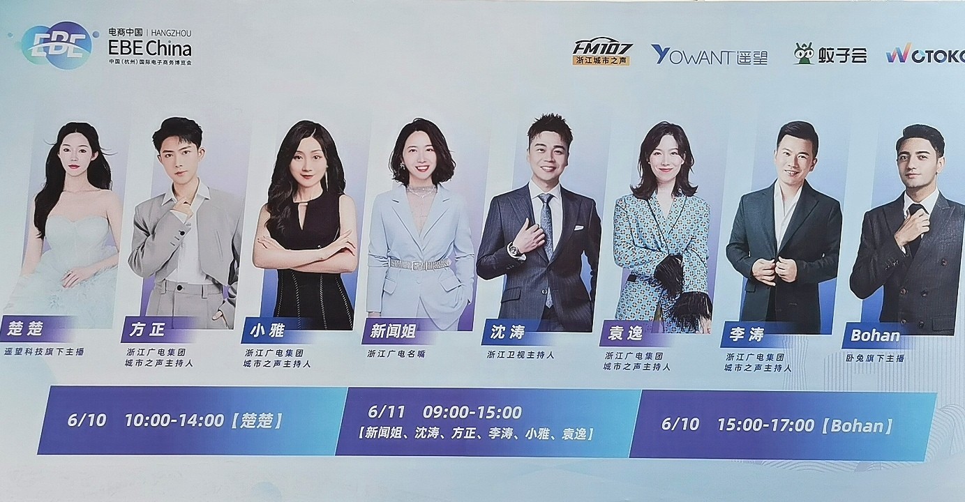 2023第十届中国(杭州)国际电子商务博览会/第七届全球跨境电商峰会于2023年06月10日-12日在杭州白马湖国际会展中心盛大开幕!COTV全球直播、中网市场、中网TV、大号电视、大号会展现场发布! 2023第十届中国(杭州)国际电子商务博览会/第七届全球跨境电商峰会于2023年06月10日-12日在杭州白马湖国际会展中心盛大开幕!COTV全球直播、中网市场、中网TV、大号电视、大号会展现场发布!