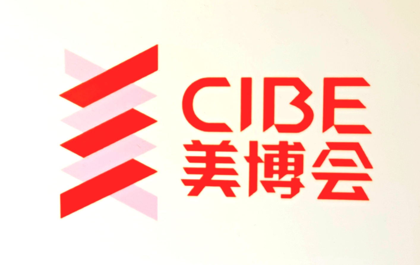 2023第61届中国（上海）国际美博会于2023年06月11日-13日在上海国家会展中心盛大开幕！COTV全球直播、中网市场、中网TV、大号会展现场发布！