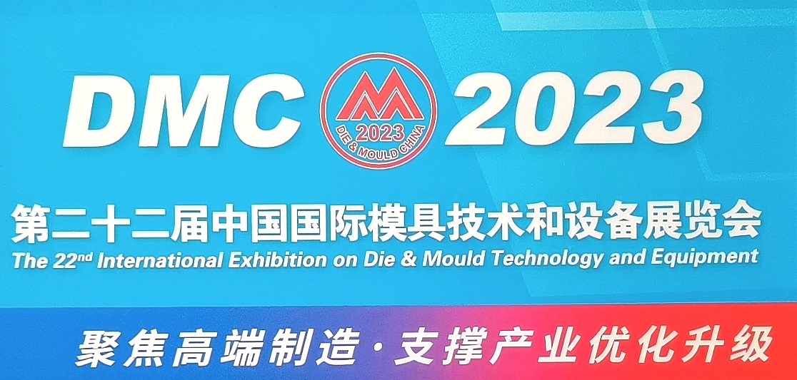 2023中国国际模具技术和设备展览会于2023年06月11日-14日在上海国家会展中心盛大开幕!COTV全球直播、中网市场、中网TV、大号会展现场发布! 2023中国国际模具技术和设备展览会于2023年06月11日-14日在上海国家会展中心盛大开幕!COTV全球直播、中网市场、中网TV、大号会展现场发布!