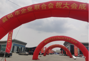 XIEE 襄阳首届智能装备工业博览会完美落幕！| 砥砺前行，未来可期！