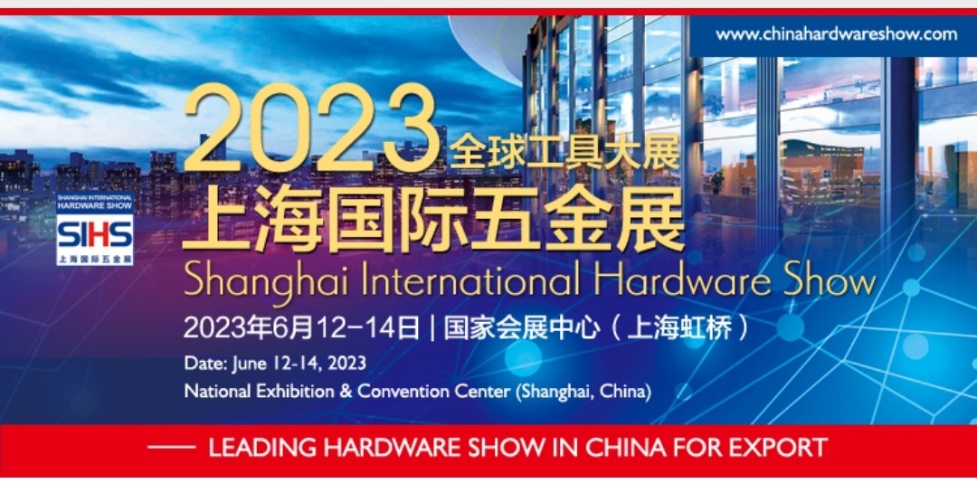 2023上海国际五金展于2023年06月12日-14日在上海国家会展中心盛大开幕！COTV全球直播、中网市场、中网TV、大号会展现场发布！
