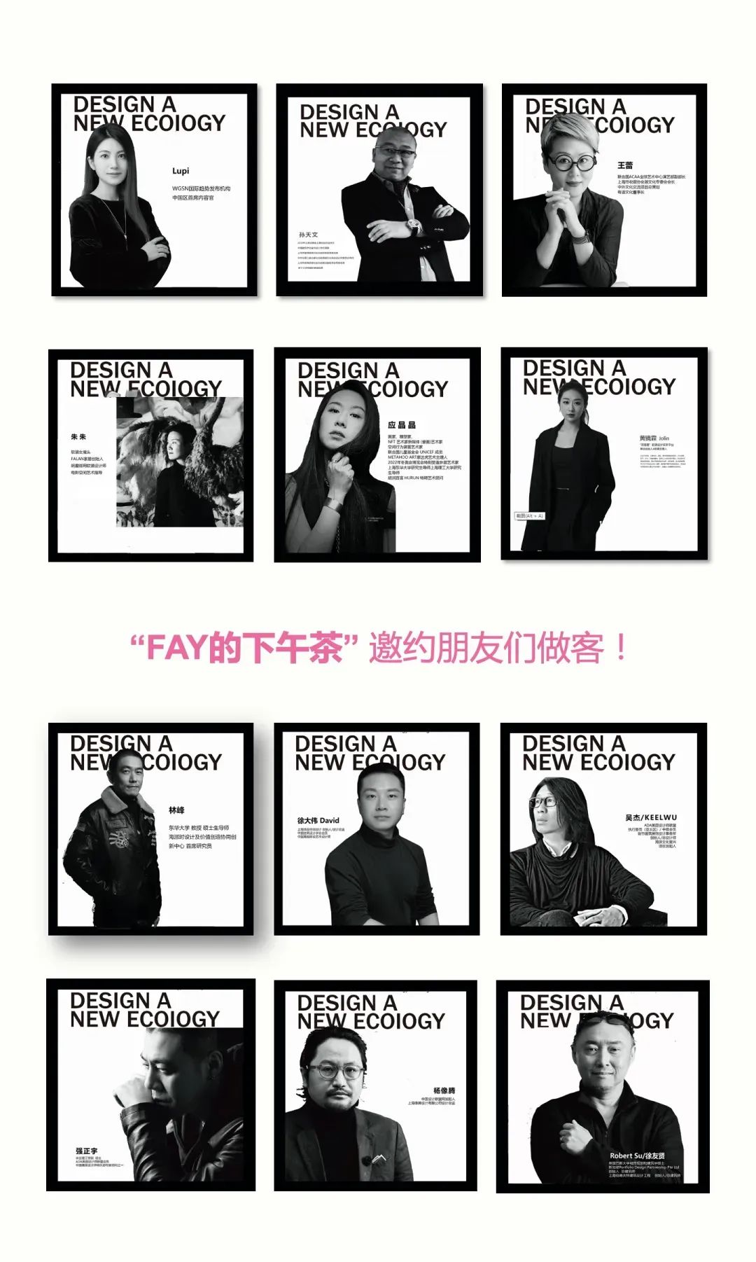 特别策展 | “2038，Fay的家”——AI未来生活方式主题展启程